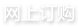 网上订购